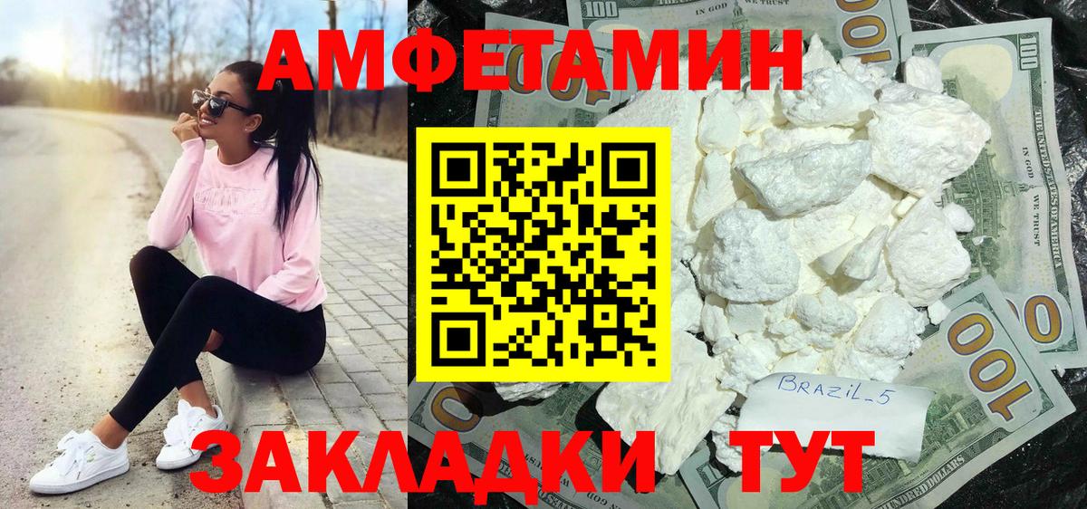 Набережные Челны  Амфетамин 97%  Вход с VPN 