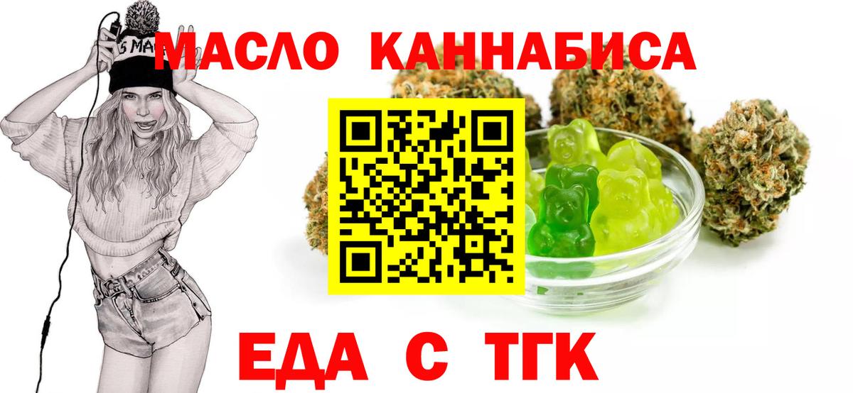 Набережные Челны  Печенье с ТГК конопля  Вход с VPN 