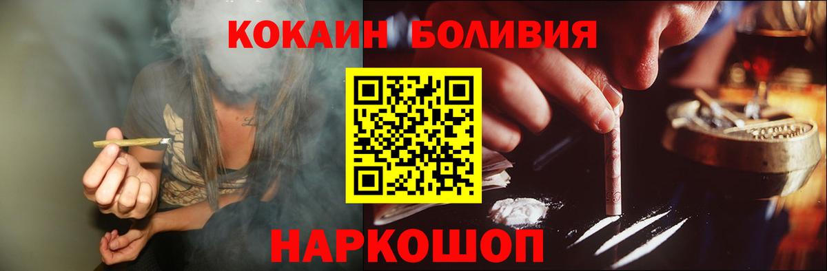 Кокаин VHQ Набережные Челны