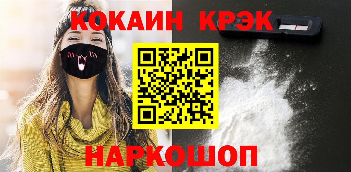 COCAIN 98%  Вход с VPN  Набережные Челны  Кокаин Перу 
