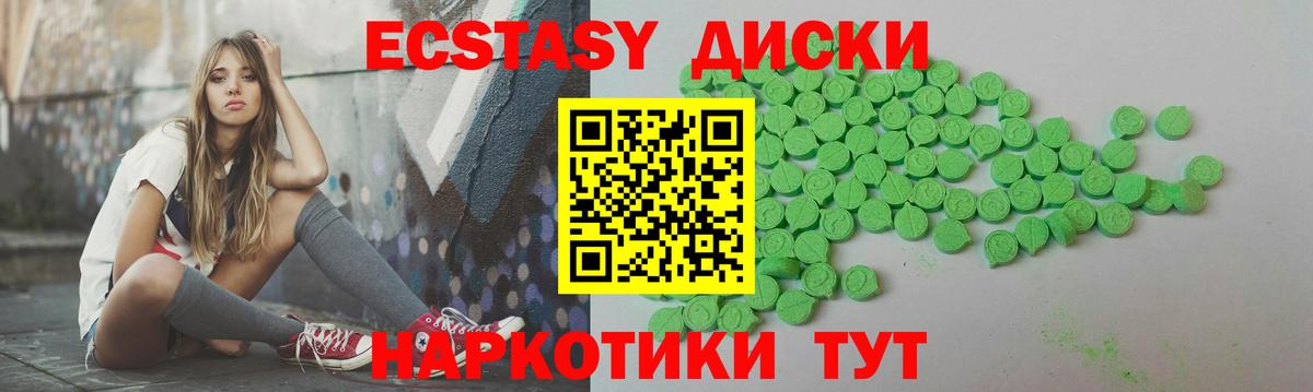 Набережные Челны  ЭКСТАЗИ ешки  где купить   ссылка на мегу онион  Ecstasy диски  Экстази  Вход с VPN 