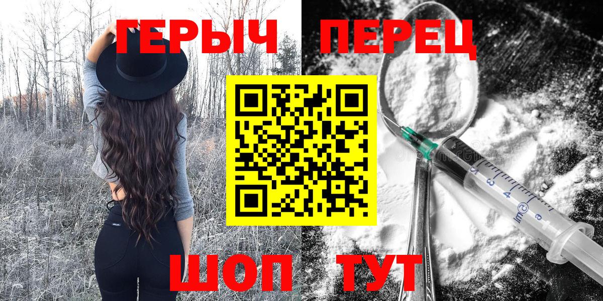 Героин белый  Героин  Набережные Челны  Вход с VPN 