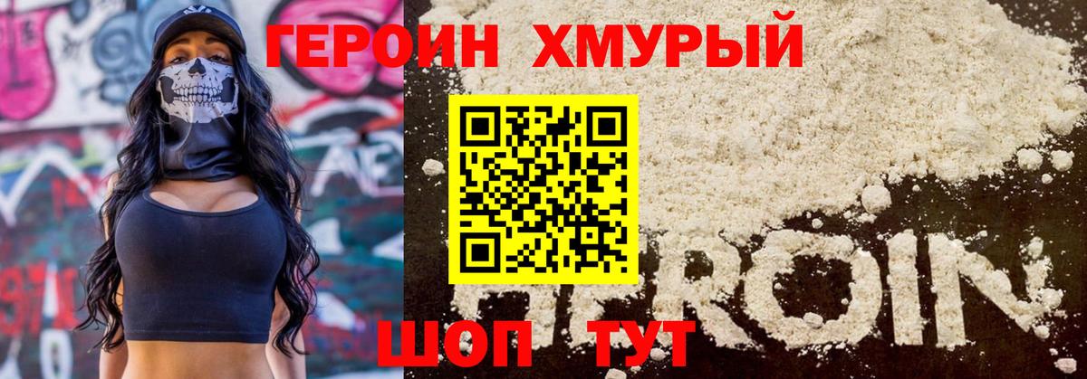 Героин белый Набережные Челны