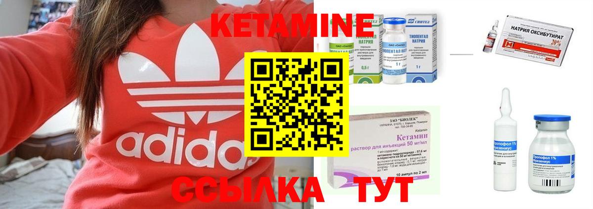 Кетамин VHQ Набережные Челны