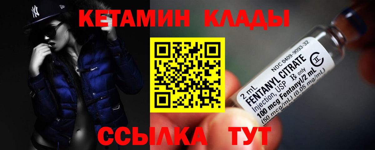 Набережные Челны  КЕТАМИН ketamine  Вход с VPN 
