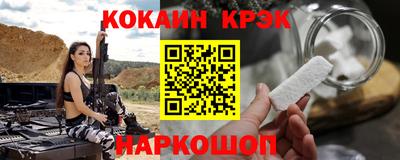 кокаин Будённовск