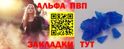 альфа пвп VHQ Бузулук