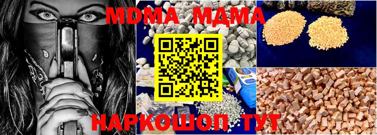 МДМА crystal Набережные Челны