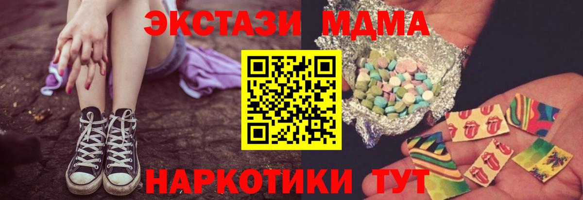 МДМА  MDMA молли  Вход с VPN  МДМА кристаллы  Набережные Челны 