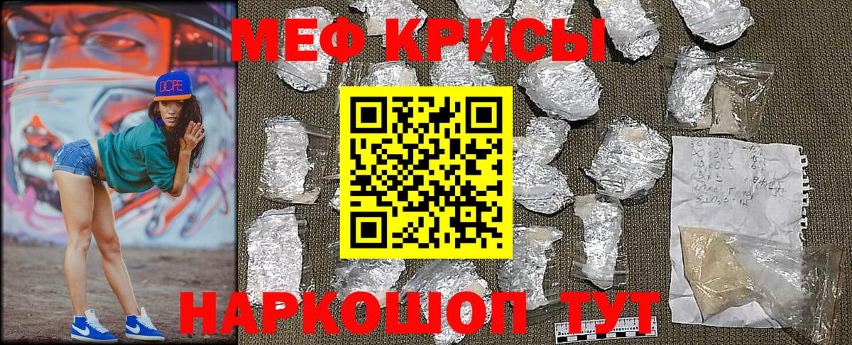 Мефедрон  Набережные Челны