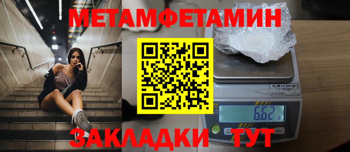 МЕТАМФЕТАМИН витя Набережные Челны