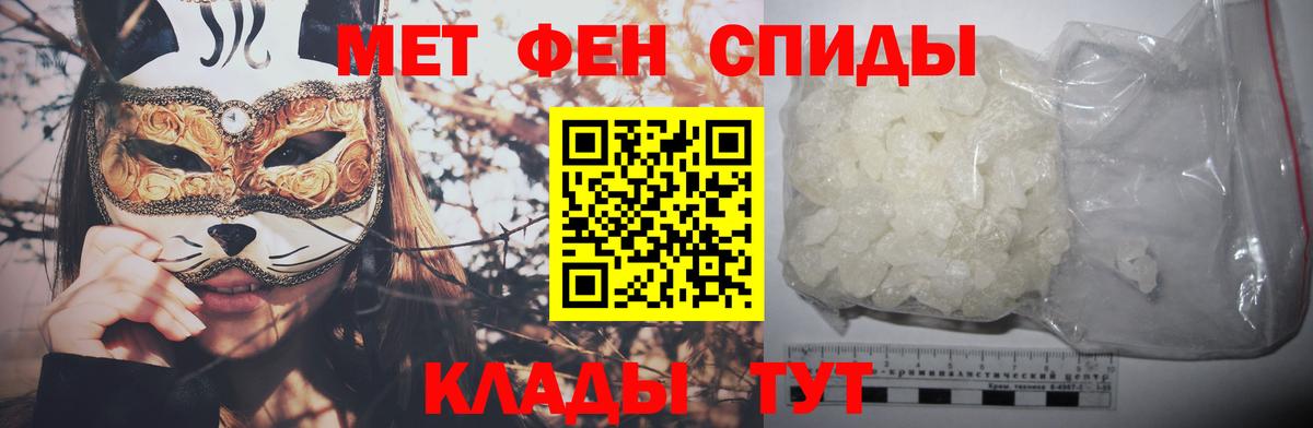 Метамфетамин винт  Первитин  Набережные Челны  Вход с VPN  Метамфетамин винт 