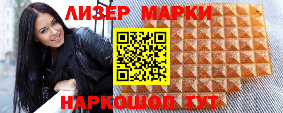 Набережные Челны  цена наркотик  Марки 25I-NBOMe 1,8мг  Вход с VPN  Марки 25I-NBOMe 1,8мг  Наркотические марки 