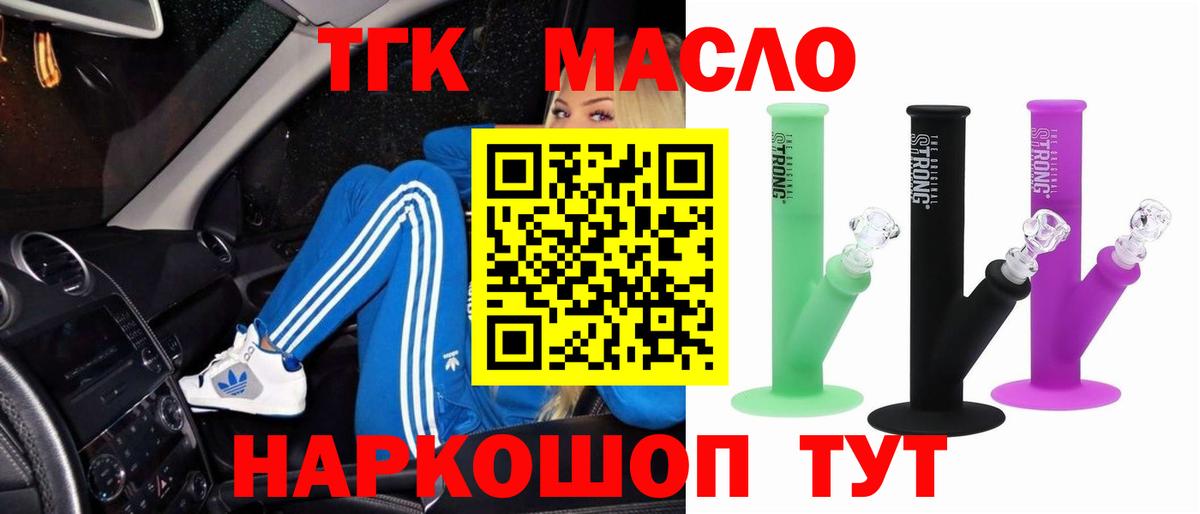 ТГК концентрат Набережные Челны