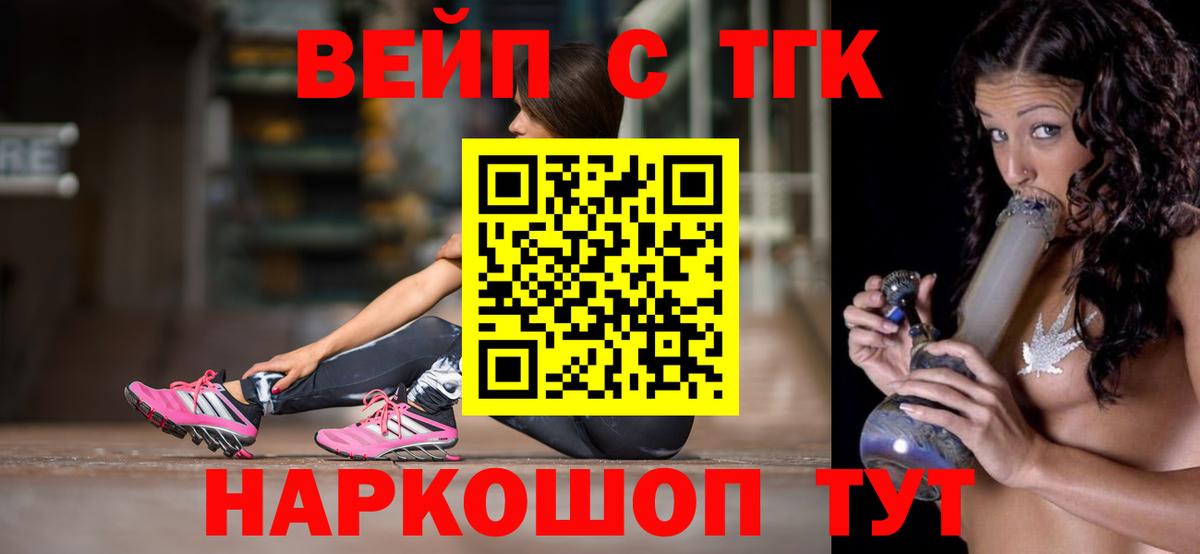 Набережные Челны  ТГК жижа  Вход с VPN  Дистиллят ТГК вейп с тгк 