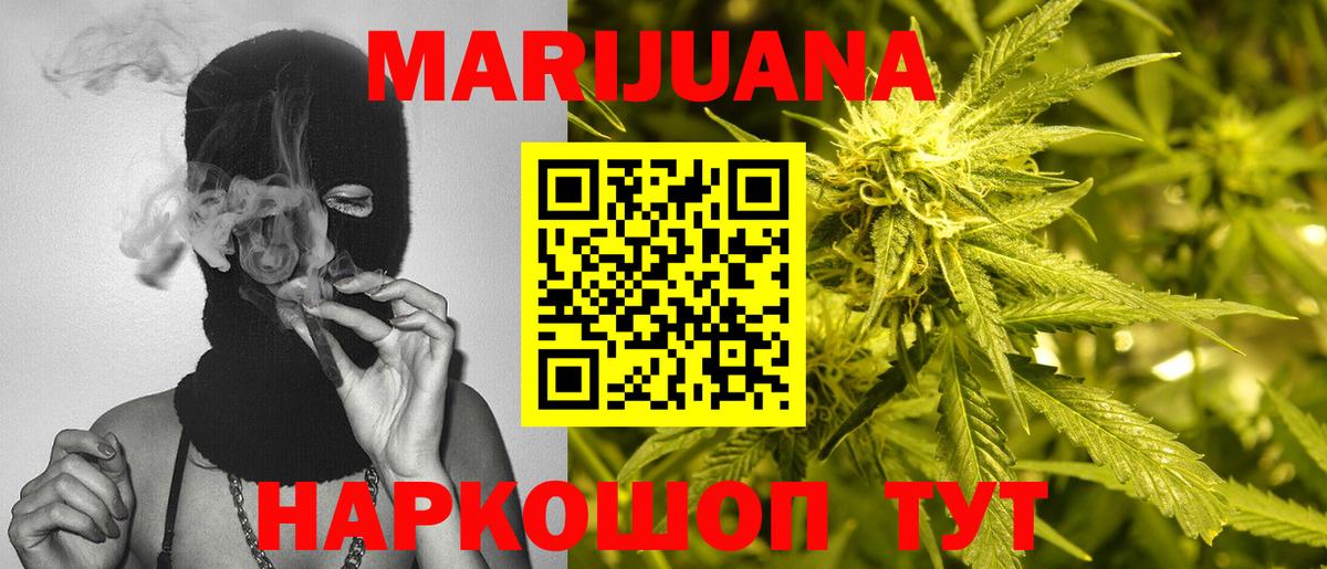 Конопля OG Kush  Канабис VHQ  Набережные Челны  Канабис план  Вход с VPN 